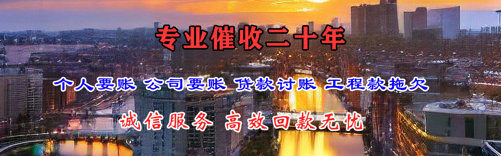 乐昌要账公司
