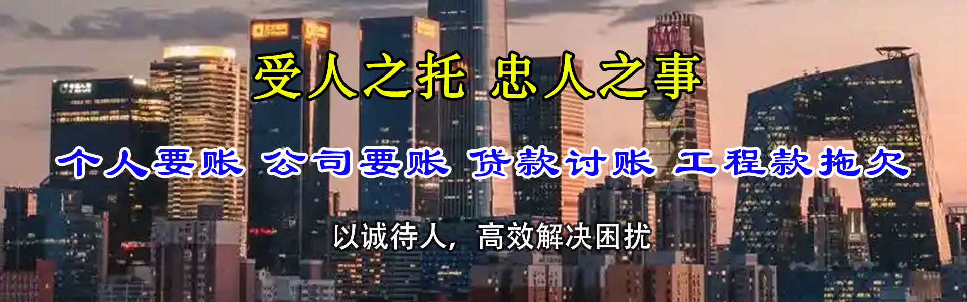 乐昌讨债公司